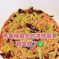 #唯有美食最粽要#爽口解腻开胃菜-凉拌莴笋的做法图解9