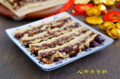 年味【大黄米年糕】