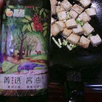 之香煎豆腐#菁选酱油试用#的做法图解6