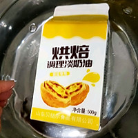 蓝莓蛋挞的做法图解2