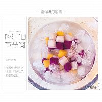 #秋天怎么吃#治愈系甜品—椰汁仙草芋圆的做法图解13