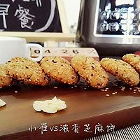 浓香芝麻饼【九阳食尚学院】的做法图解10