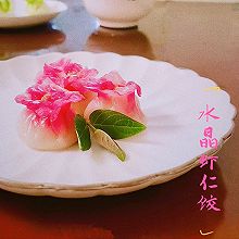 #福临门 福星高照#粉水晶虾仁饺