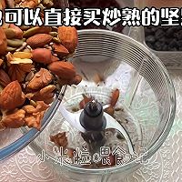 五仁月饼馅儿做法的做法图解3