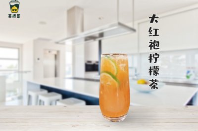 大红袍柠檬茶