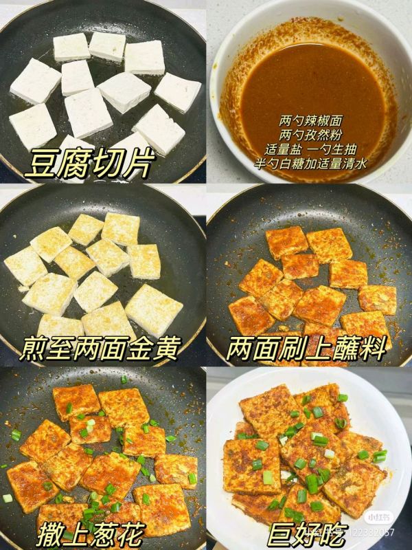 铁板豆腐