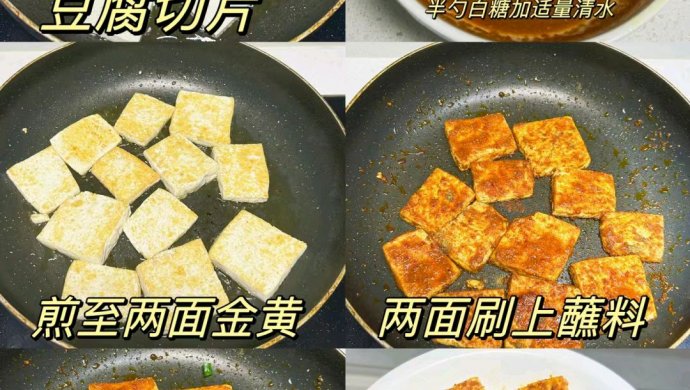 铁板豆腐