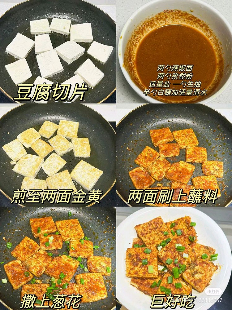 铁板豆腐的做法