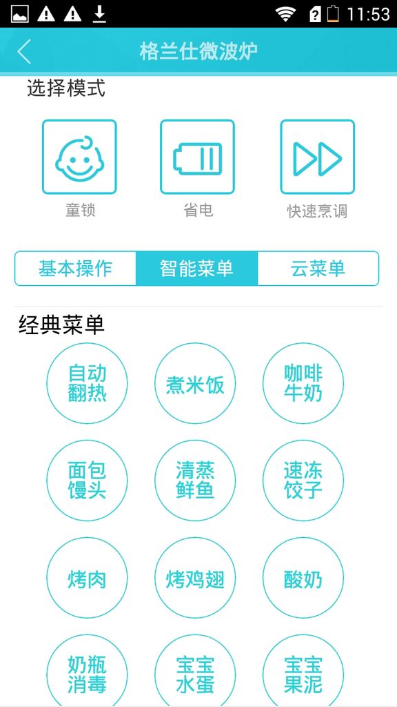 #格兰仕爵仕快波炉之妈咪的秘制鸡翅的做法图解5
