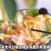 #LG御见美好食光#全家福寿喜烧的做法图解17