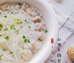 白萝卜肉丸鲜汤