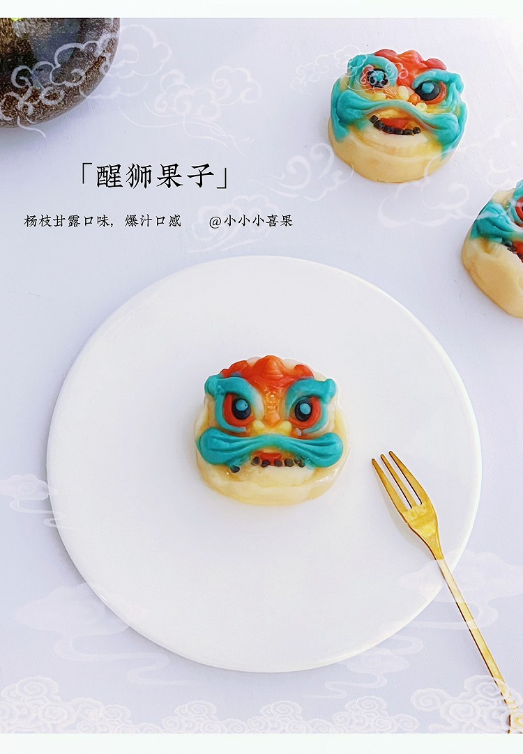 自制会爆汁的醒狮果子的做法