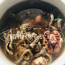 腊肉炖干缸豆