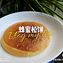 #夏日开胃餐#蜂蜜松饼（早餐、辅食）
