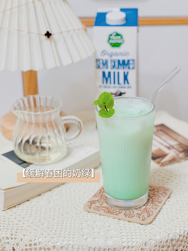 春日一抹绿——薄荷奶绿的做法