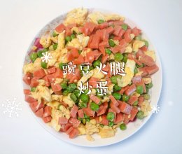 #中小学生做饭指南#鸡蛋火腿炒蛋的做法