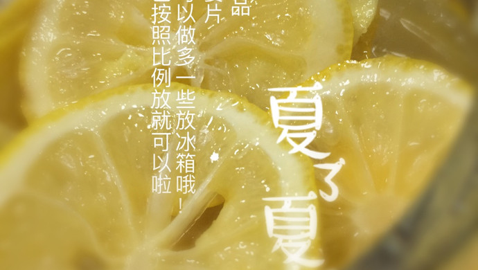 柠檬姜片