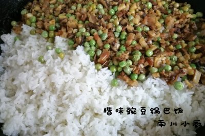 腊味豌豆锅巴饭