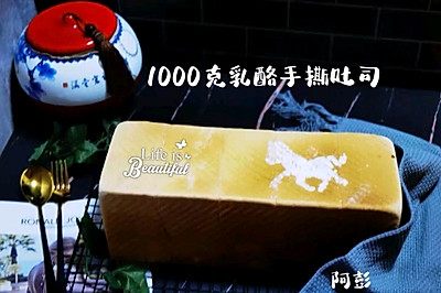 1000克乳酪吐司面包