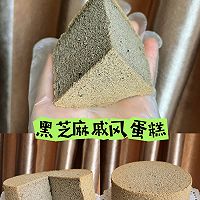 黑芝麻戚风的做法图解4