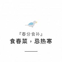 4春分03.21～04.01