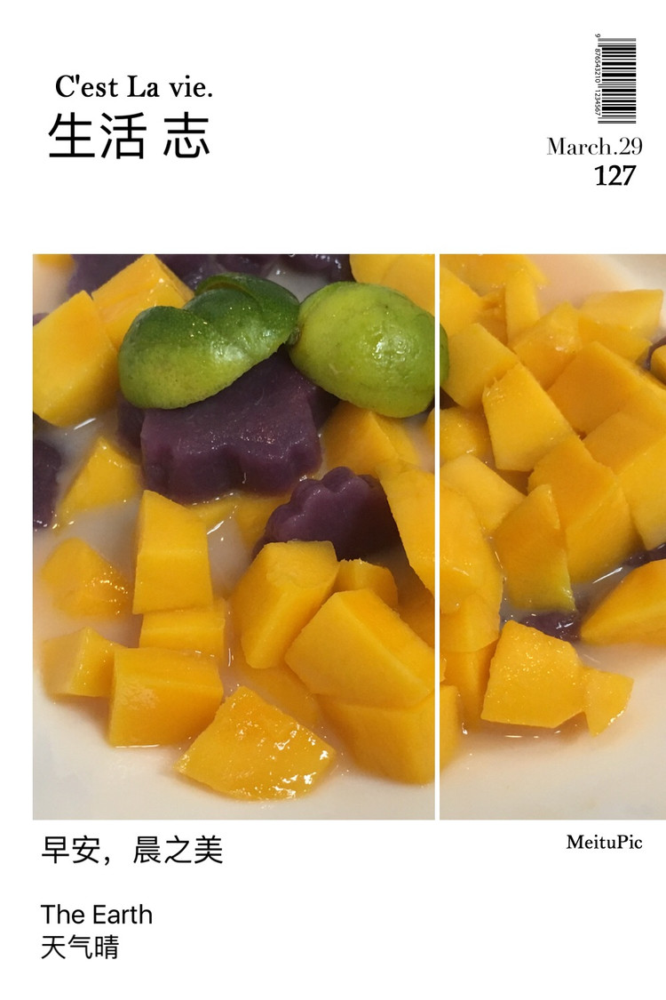 葛根粉紫薯芒果捞的做法