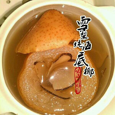 四季海底椰炖雪梨
