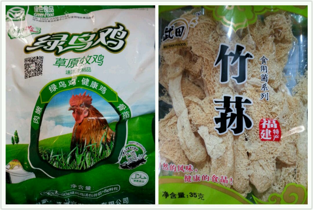 竹荪鸡汤的做法图解1