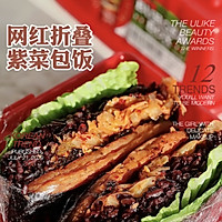 火爆ins的网红折叠紫菜包饭#白色情人节限定美味#的做法图解9