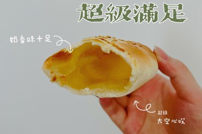 奶香味空心糖饼