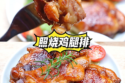 简单快手下饭菜照烧无骨鸡腿排