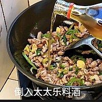#鸡汁入家宴 感恩正当“食”#太太乐小炒肉的做法图解6