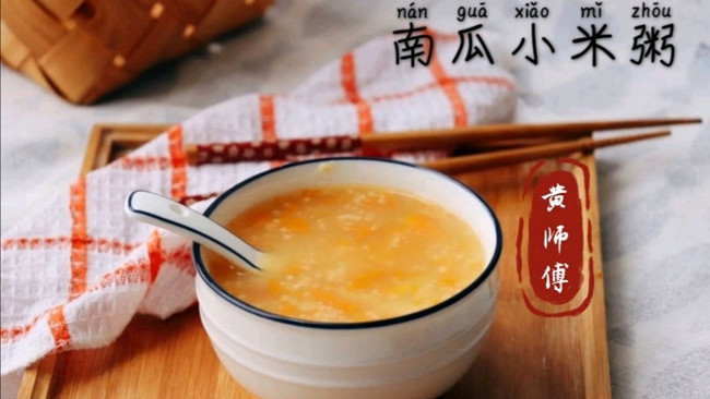 南瓜小米粥丨好喝还养胃的做法