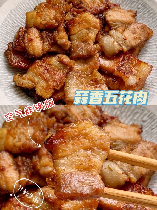 蒜香五花肉