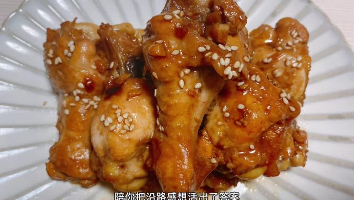 蒜蓉酱香鸡翅