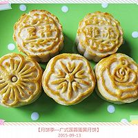 【月饼季—广式莲蓉蛋黄月饼】的做法图解26