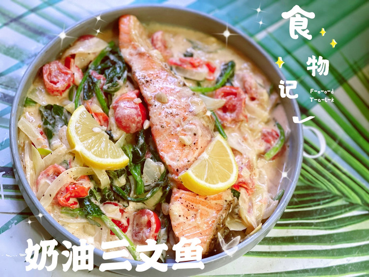 奶油三文鱼的做法