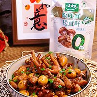 #厨房鲜香秘诀，太太乐松茸鲜，一餐一筷见鲜香#鹌鹑蛋烧鸡脚的做法图解10