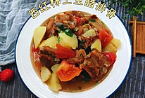 #放假请来我的家乡吃#云南/西红柿土豆腊排骨的做法