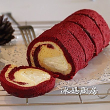 红丝绒双色奶油蛋糕卷