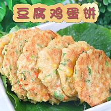 豆腐鸡蛋饼