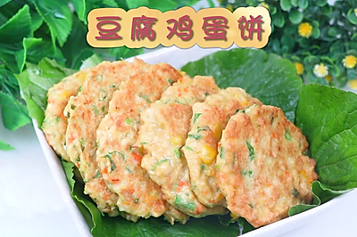 豆腐鸡蛋饼