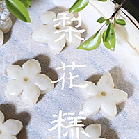 梨花开，春带雨/梨花糕的做法图解13