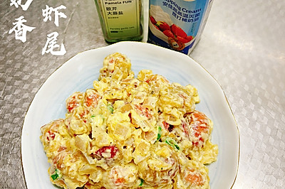奶香龙虾尾