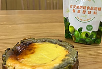 #太古烘焙糖 甜蜜轻生活#柠香抹茶巴斯克的做法