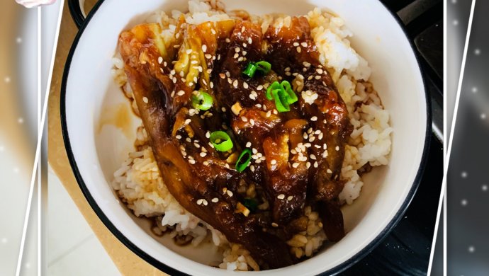 茄子伪鳗鱼饭