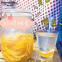 柠檬酵素：美白 瘦身 增强免疫力的做法图解11