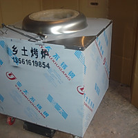 馕坑烤羊腿的做法图解1