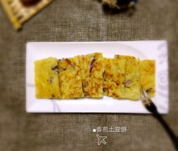 香煎土豆饼的做法