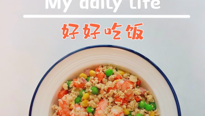 减脂豆腐